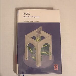 Orlando A Biography Hardcover Book in Korean GUC